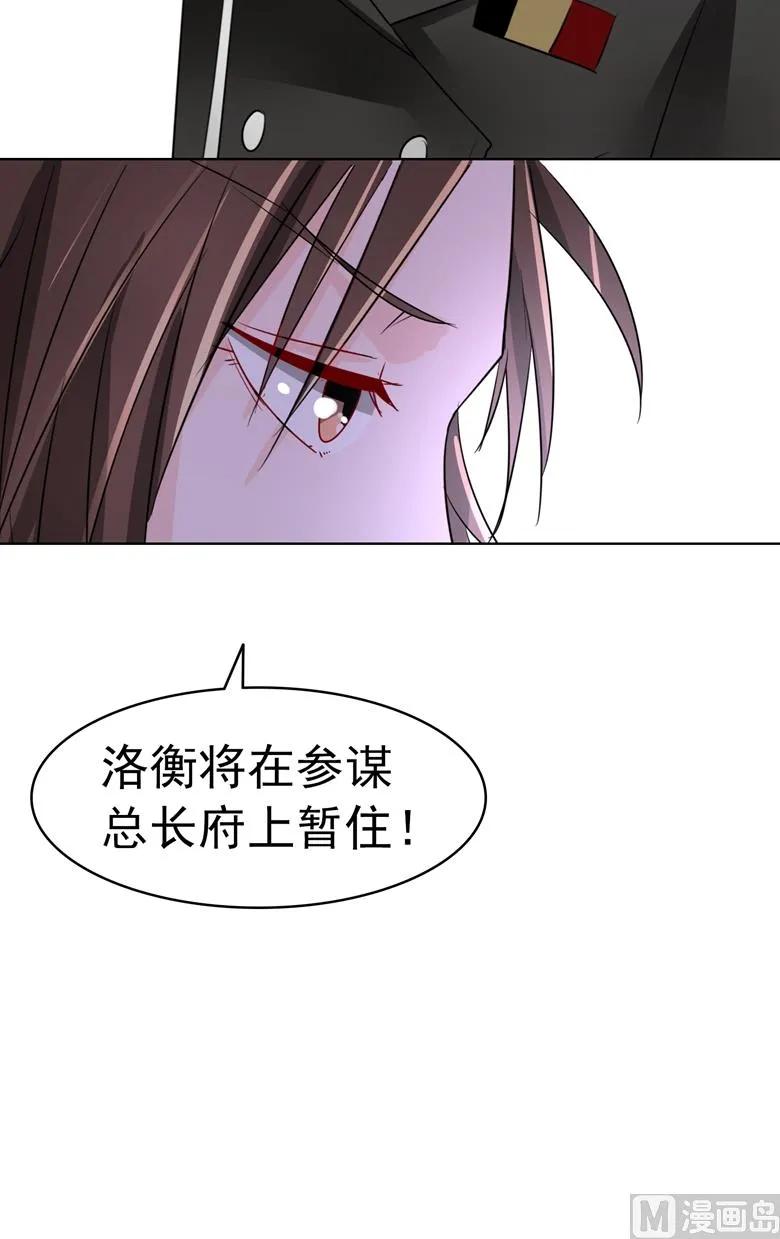 第99话 我要住在这里啦 第7页