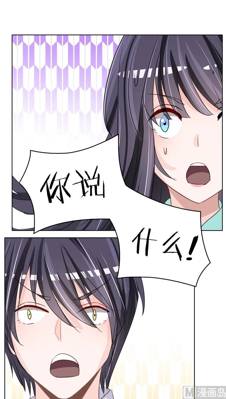 第99话 我要住在这里啦 第8页