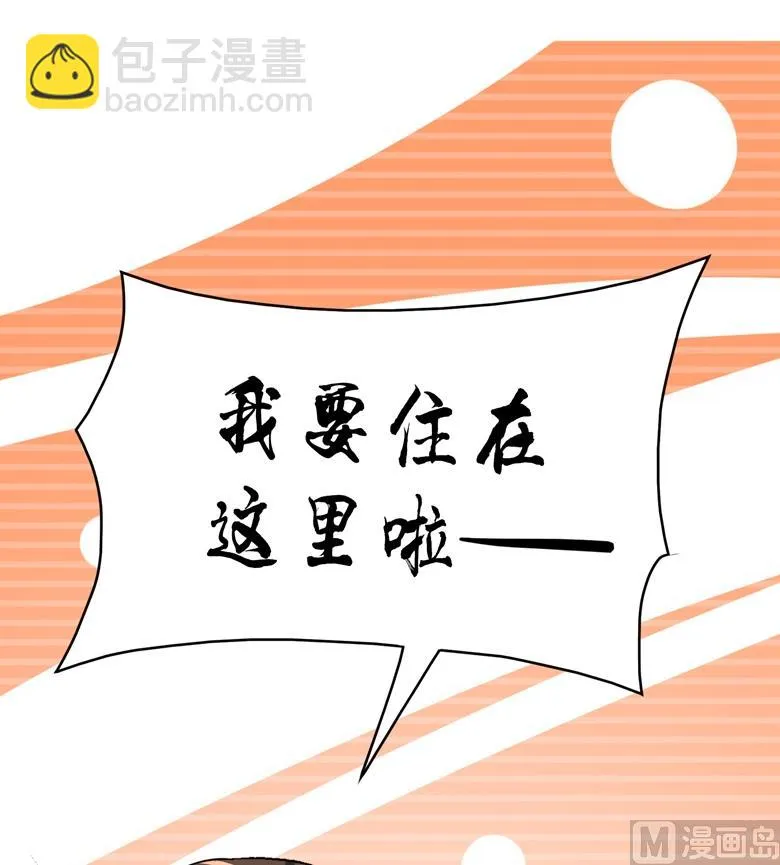 第99话 我要住在这里啦 第10页