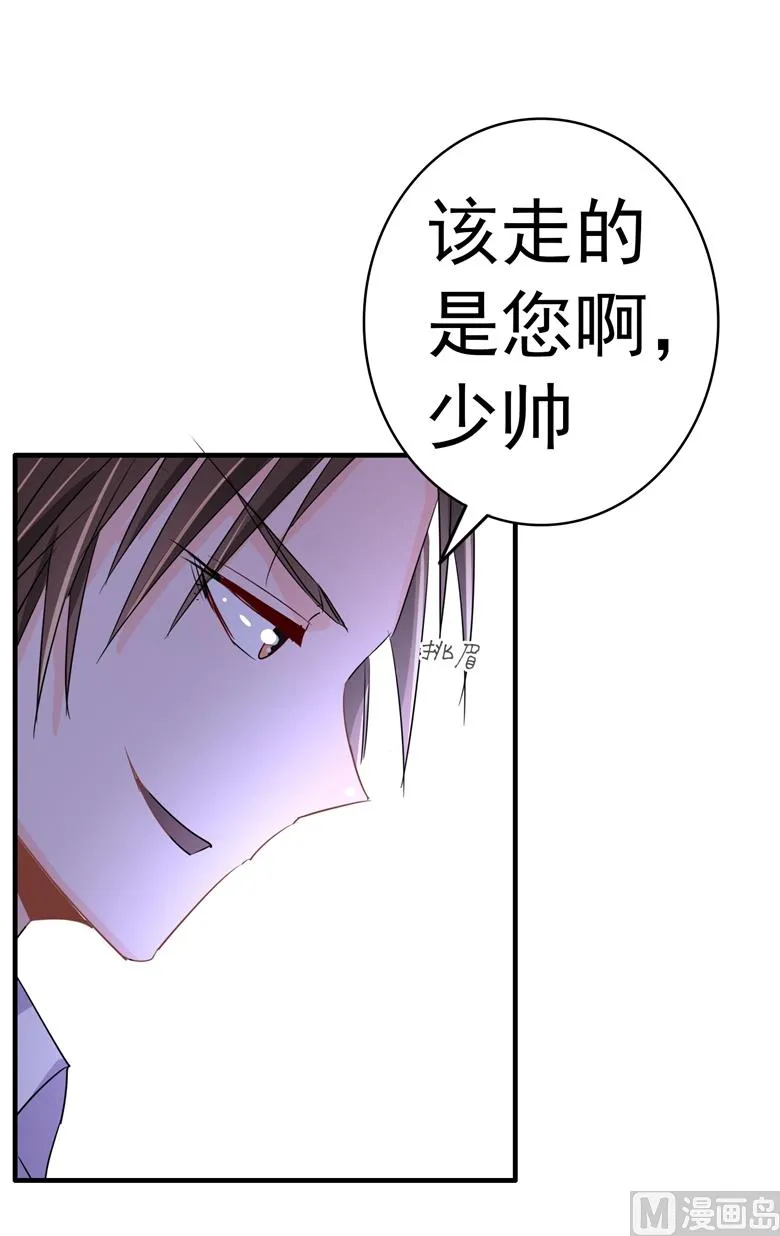 第99话 我要住在这里啦 第14页