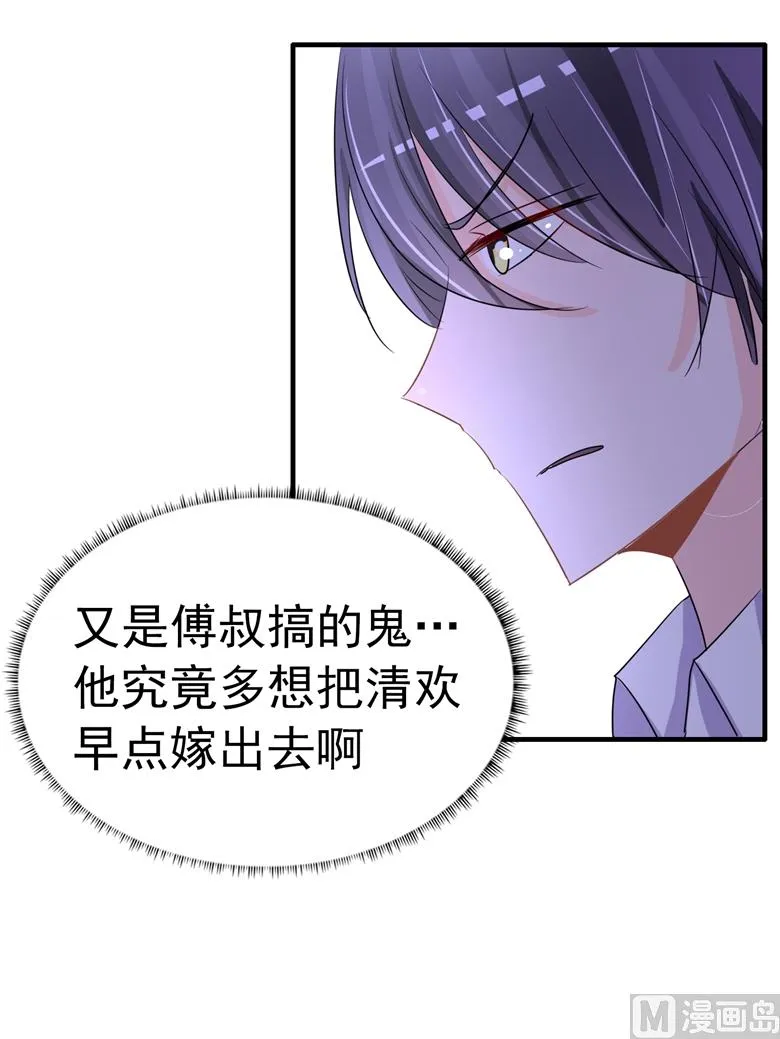 第99话 我要住在这里啦 第15页