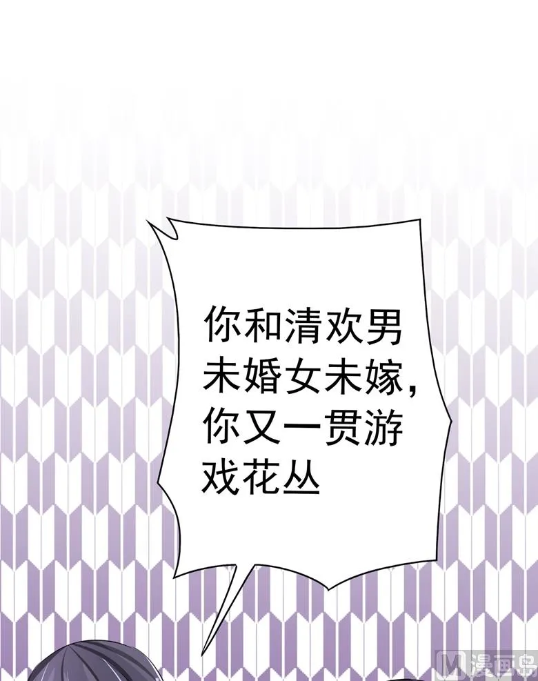 第99话 我要住在这里啦 第16页