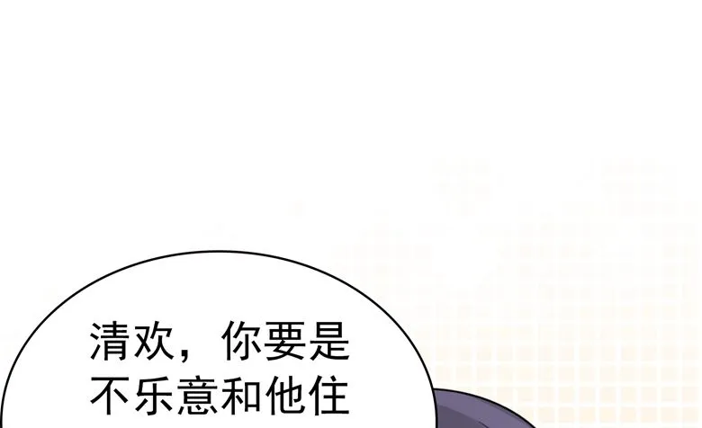 第99话 我要住在这里啦 第22页