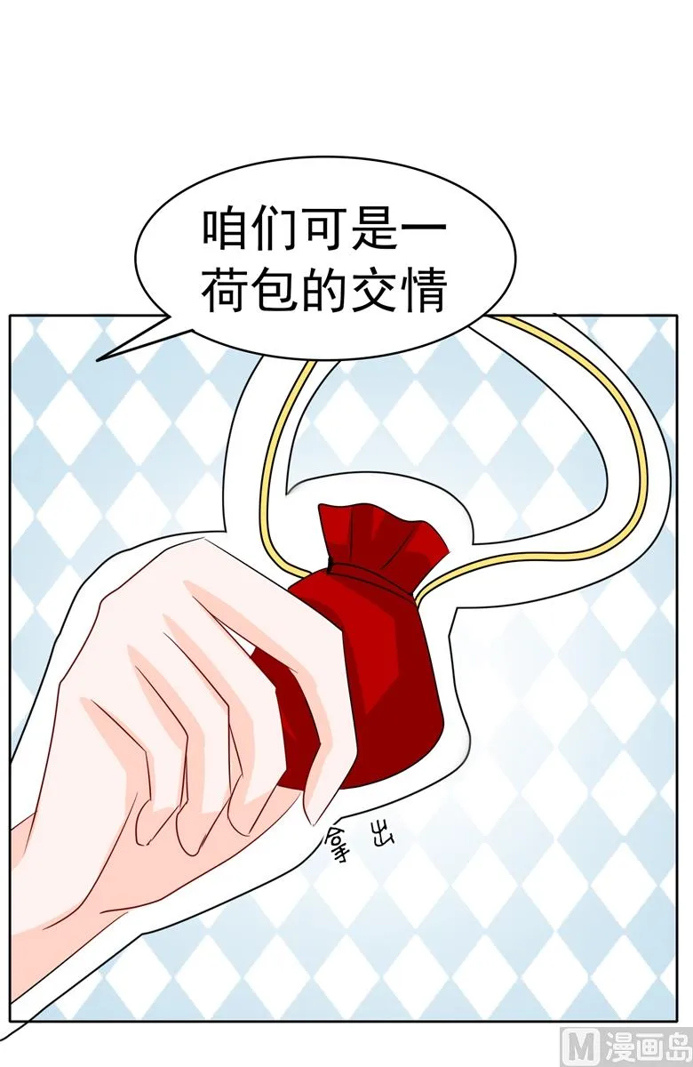 第99话 我要住在这里啦 第27页