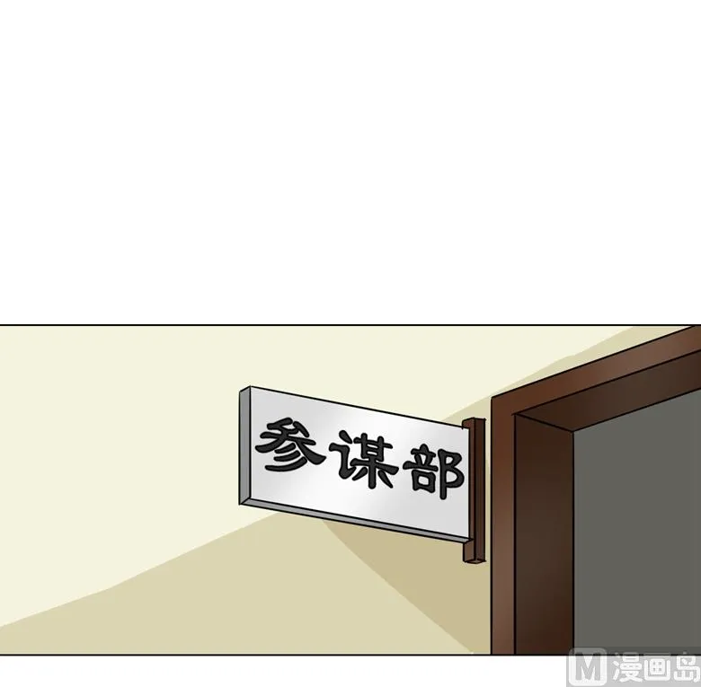 第97话 风波再起 第3页
