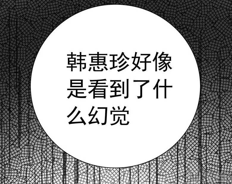 第97话 风波再起 第7页