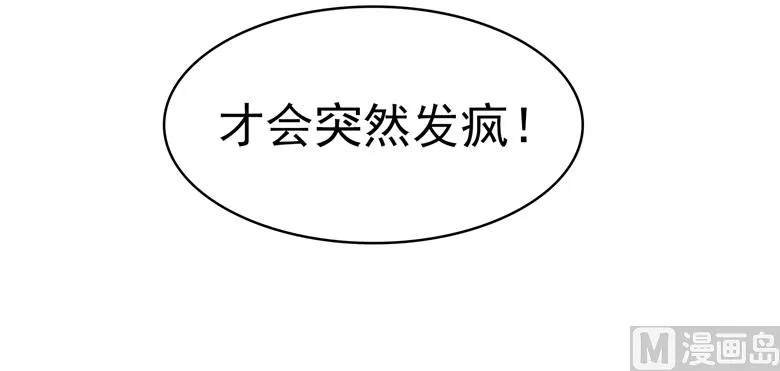 第97话 风波再起 第10页