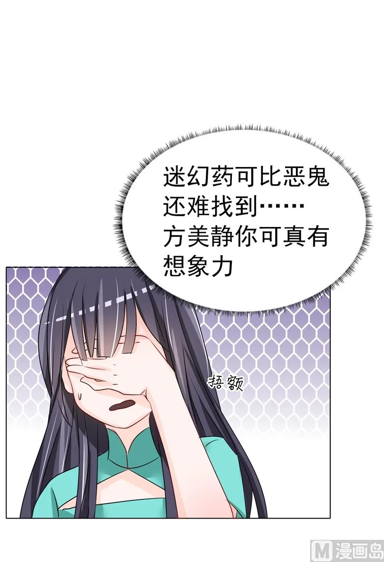 第97话 风波再起 第13页