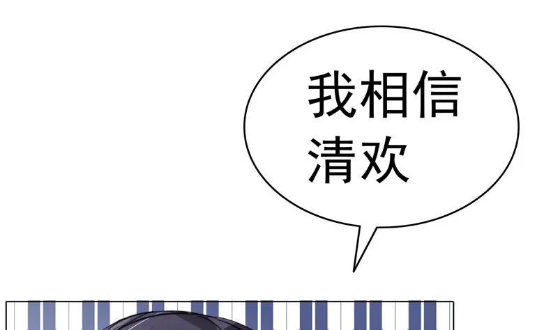 第97话 风波再起 第17页