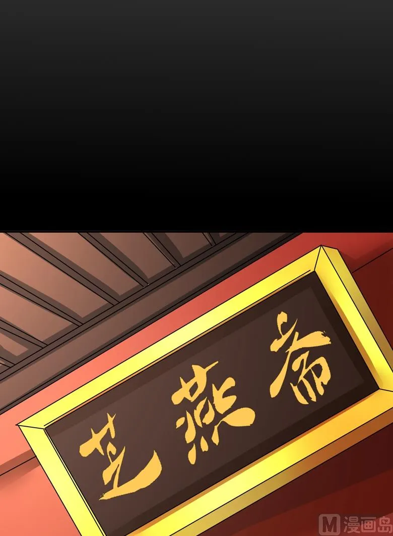 第97话 风波再起 第33页