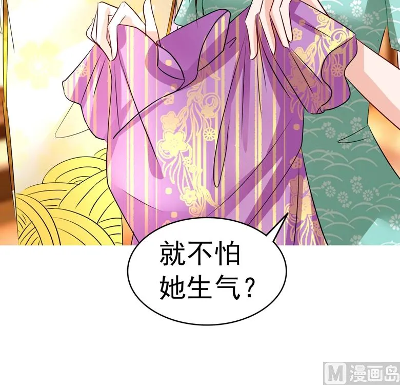 第97话 风波再起 第35页