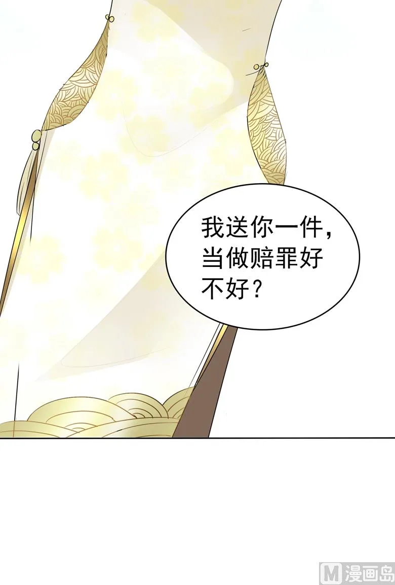 第97话 风波再起 第40页