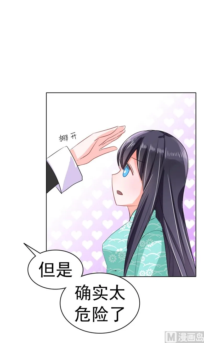 第96话 这是我穆西凉牌的 第1页