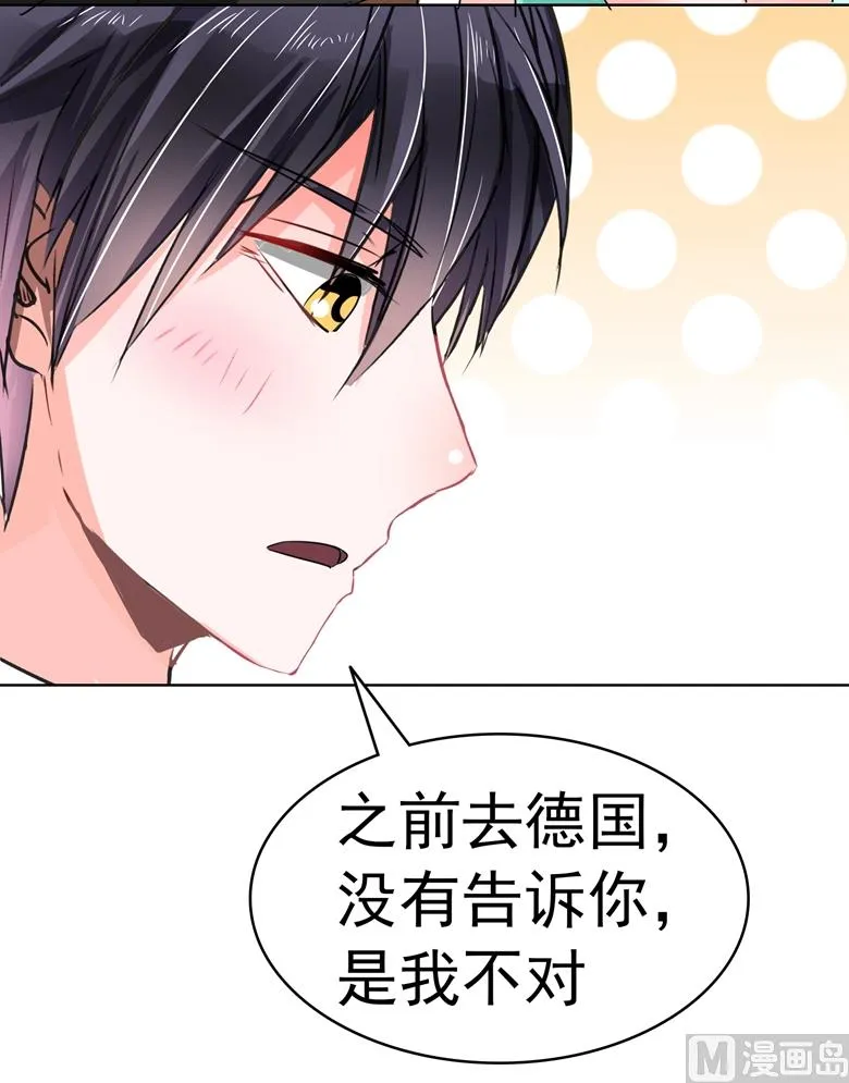 第96话 这是我穆西凉牌的 第4页