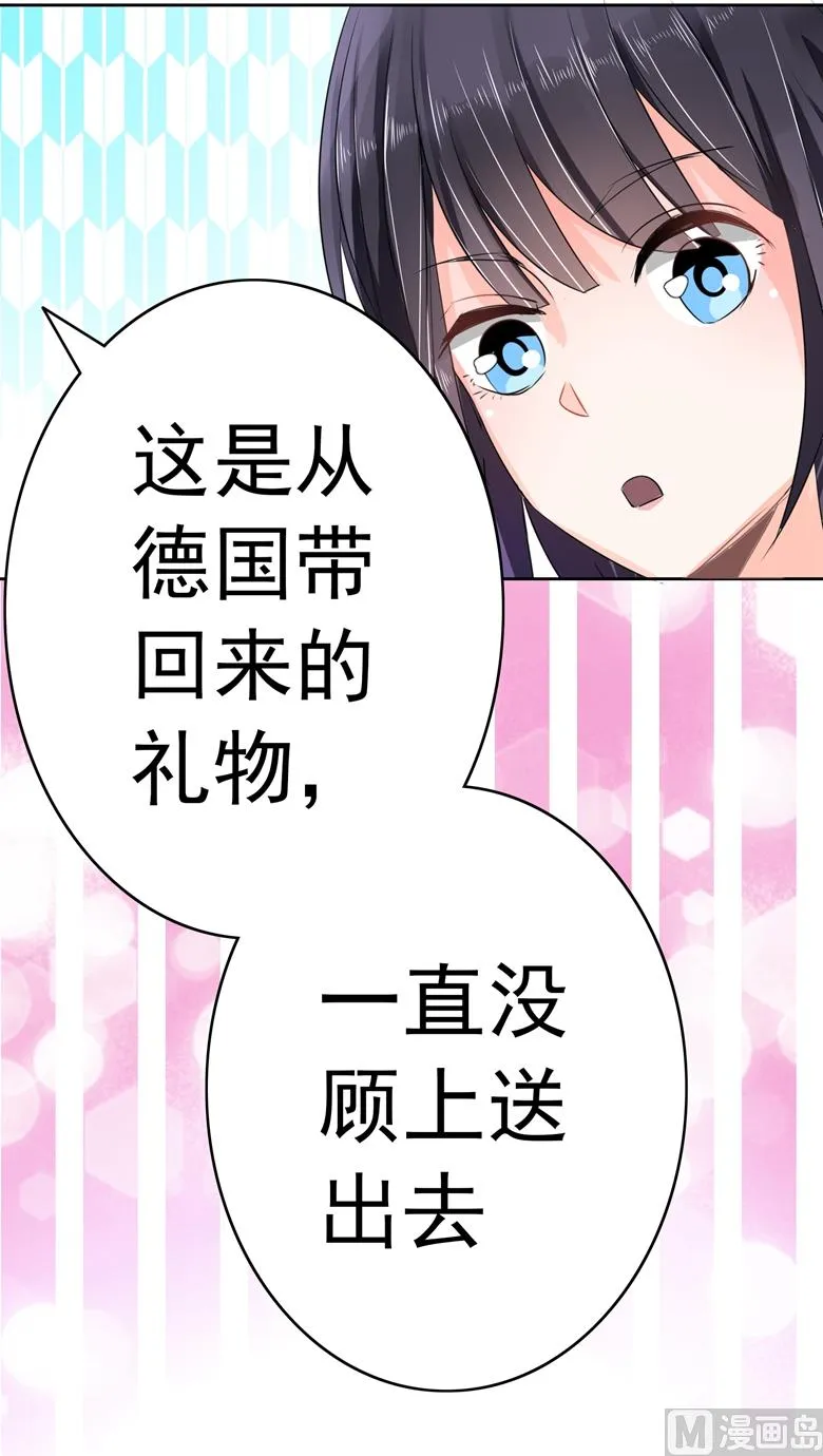第96话 这是我穆西凉牌的 第6页