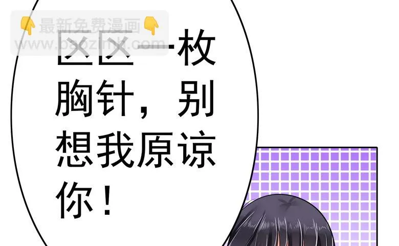 第96话 这是我穆西凉牌的 第9页