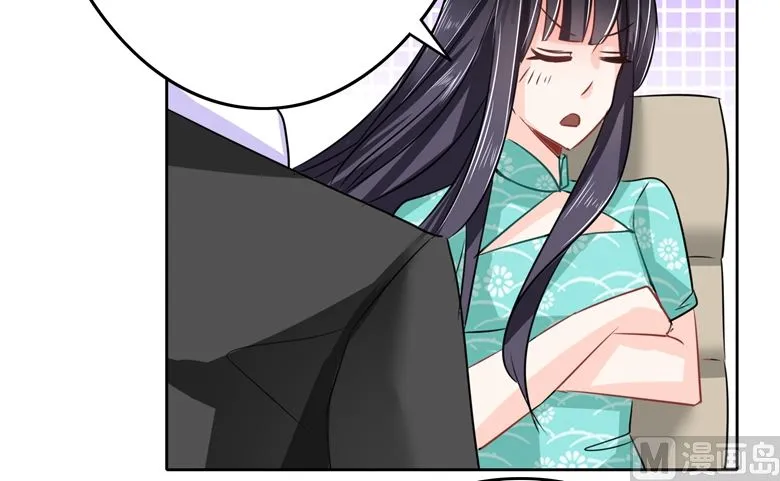 第96话 这是我穆西凉牌的 第10页
