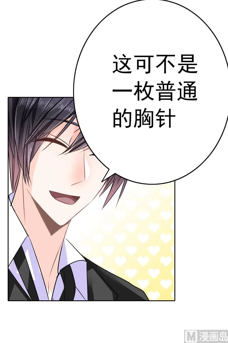 第96话 这是我穆西凉牌的 第11页