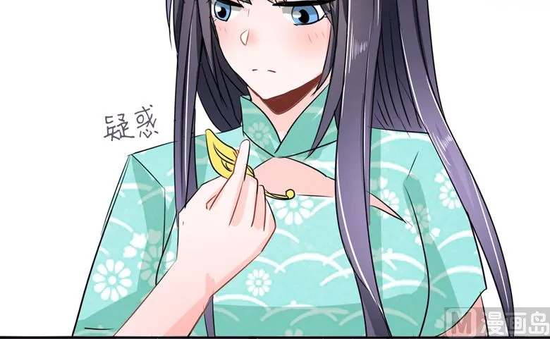 第96话 这是我穆西凉牌的 第14页