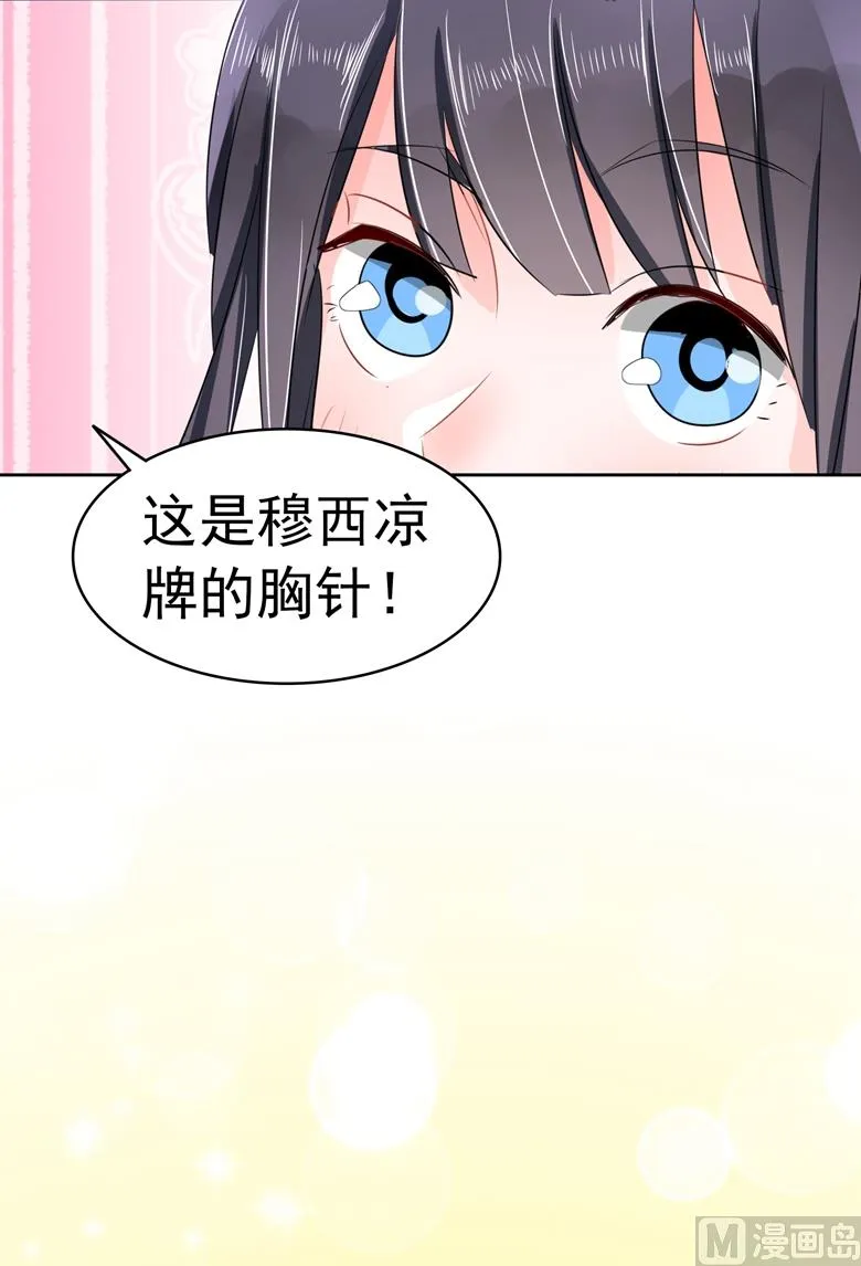 第96话 这是我穆西凉牌的 第15页