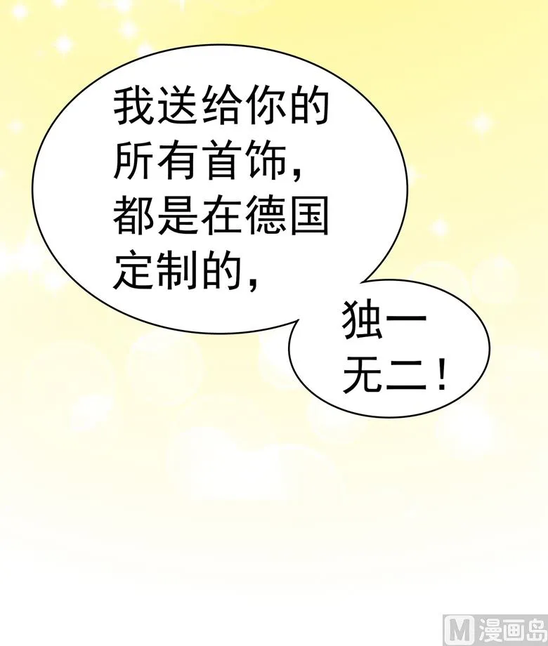 第96话 这是我穆西凉牌的 第17页