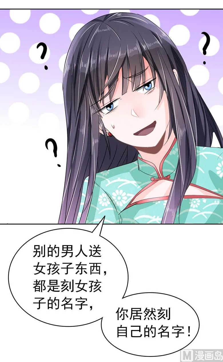 第96话 这是我穆西凉牌的 第18页
