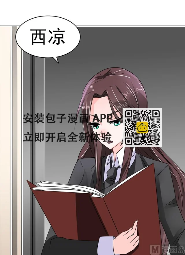 第96话 这是我穆西凉牌的 第33页