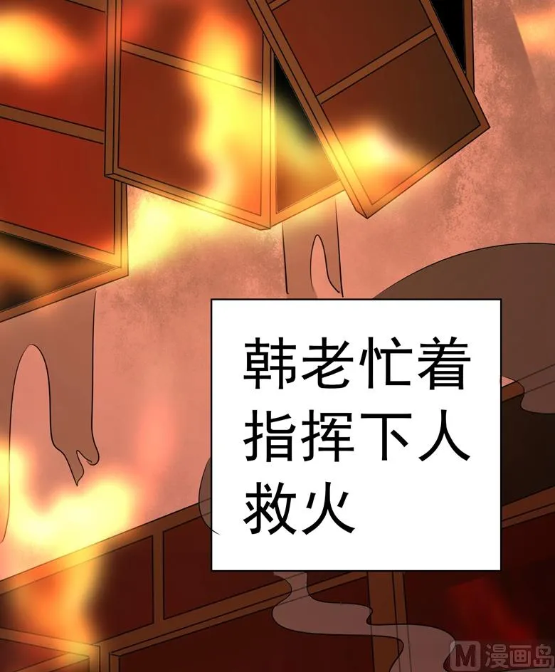 第95话 尾声 第4页