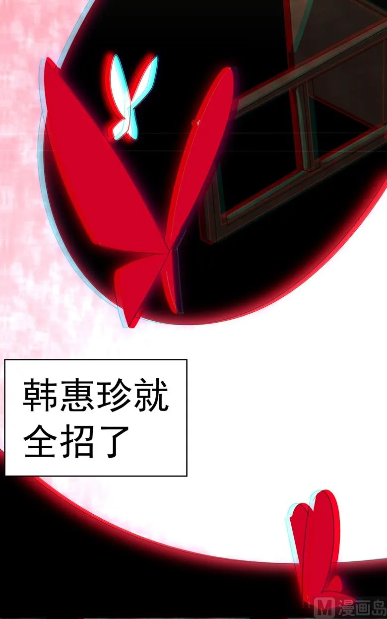 第95话 尾声 第12页