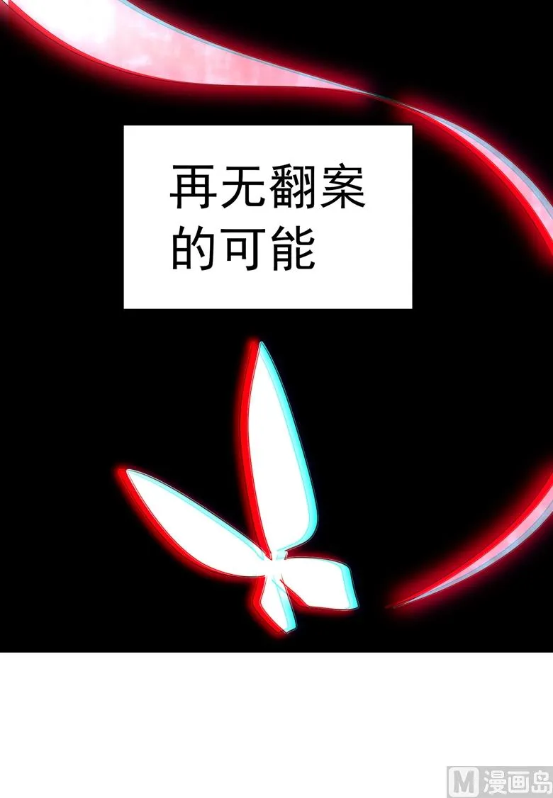第95话 尾声 第14页
