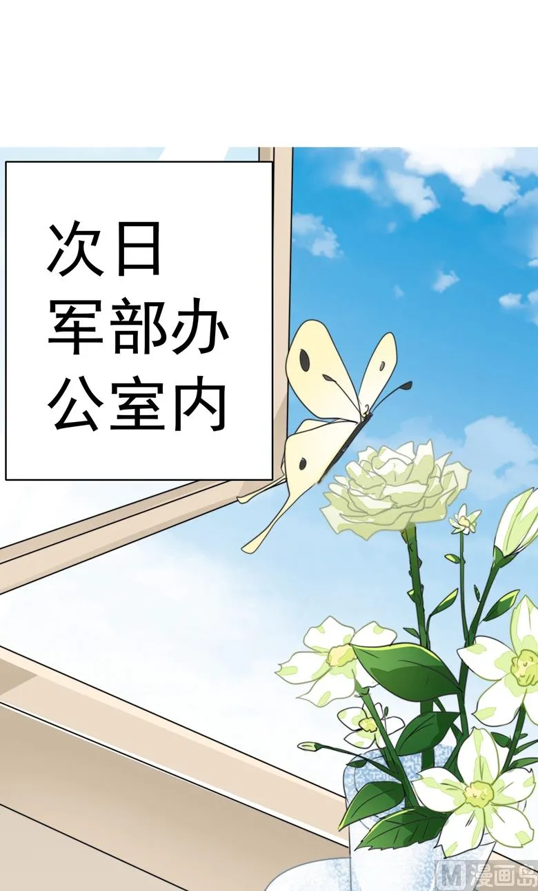 第95话 尾声 第15页