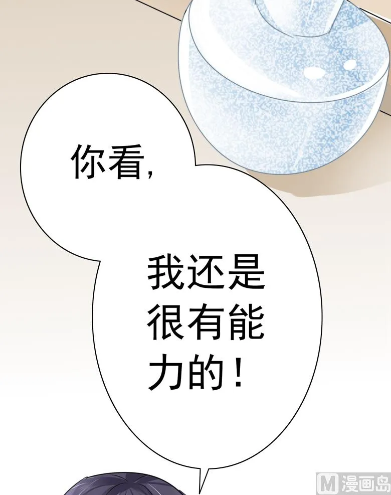 第95话 尾声 第16页
