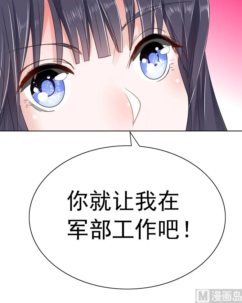第95话 尾声 第19页