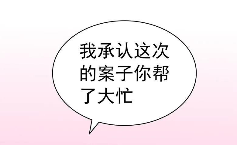 第95话 尾声 第22页