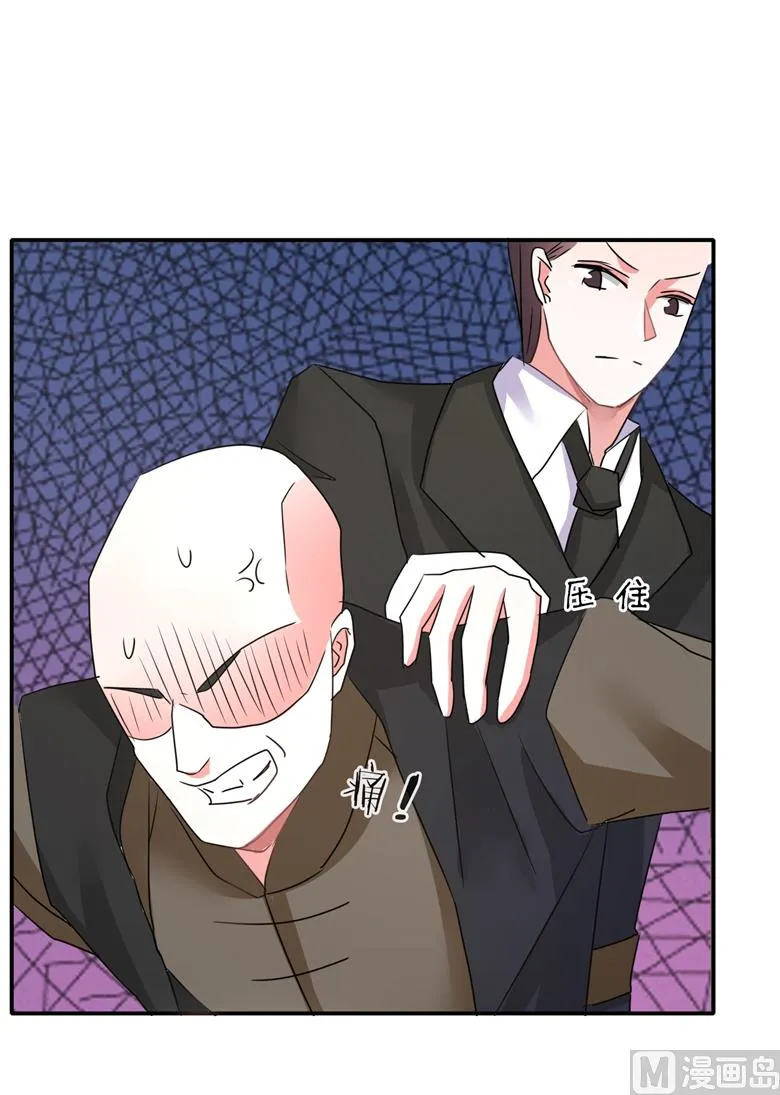 第94话 这是我的地盘 第6页