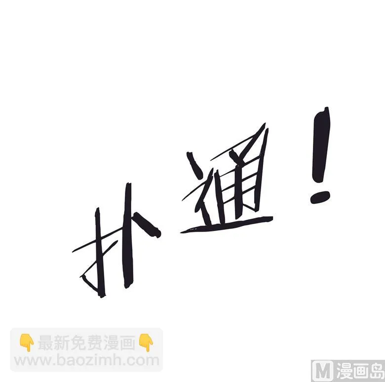 第94话 这是我的地盘 第9页