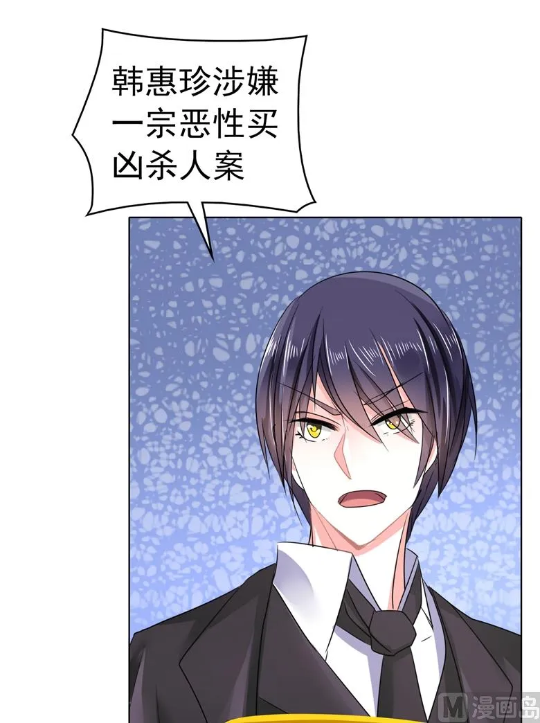 第94话 这是我的地盘 第17页