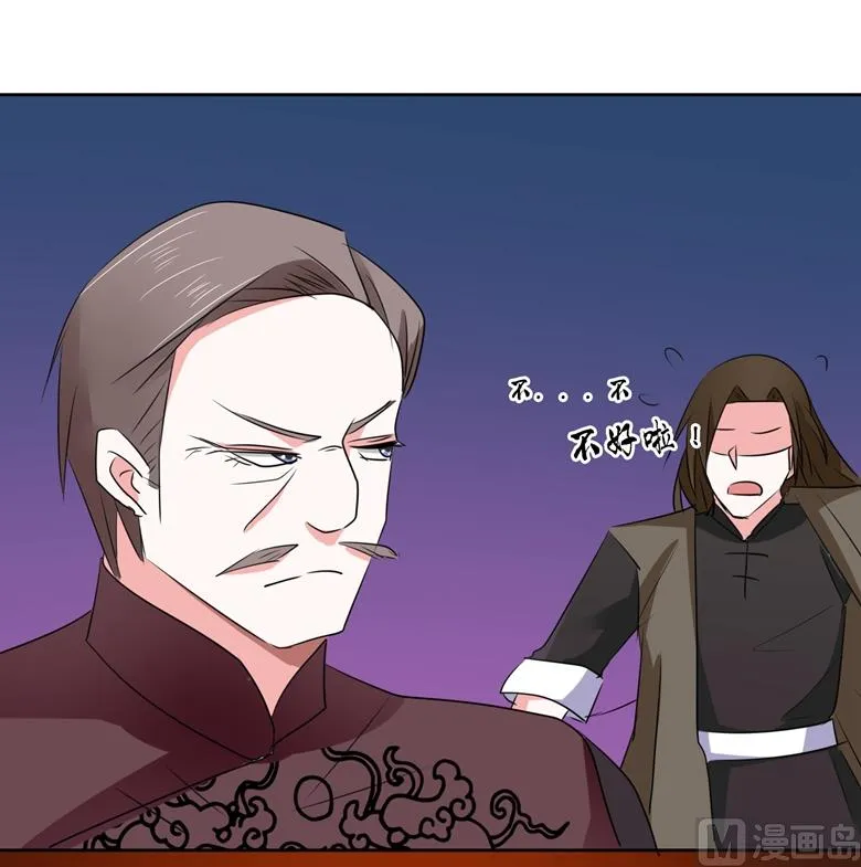 第94话 这是我的地盘 第27页