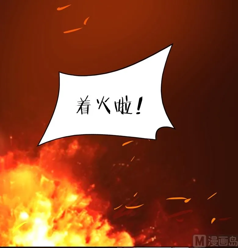 第94话 这是我的地盘 第28页