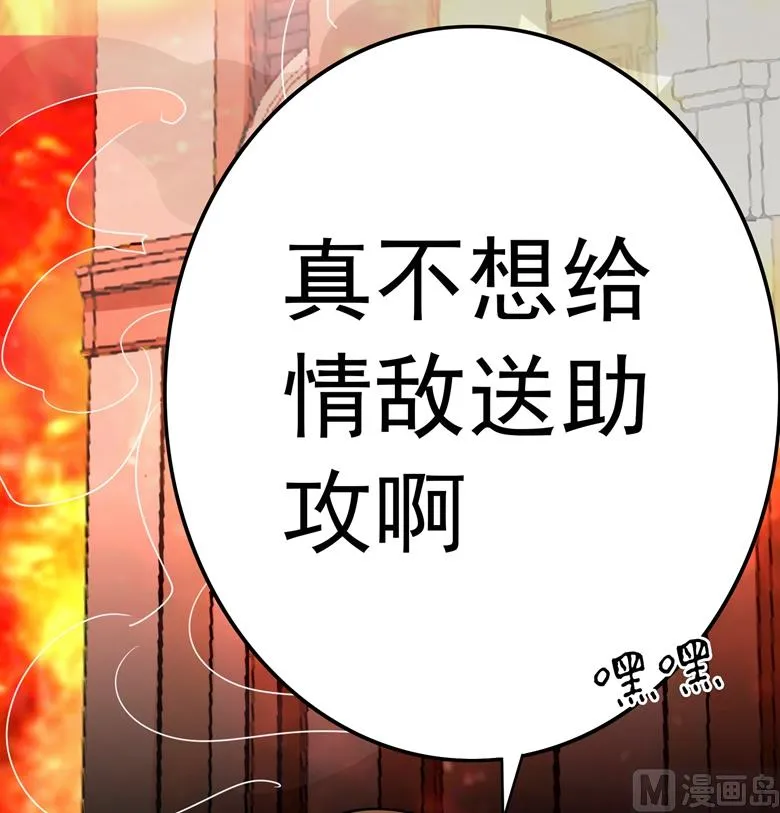 第94话 这是我的地盘 第35页