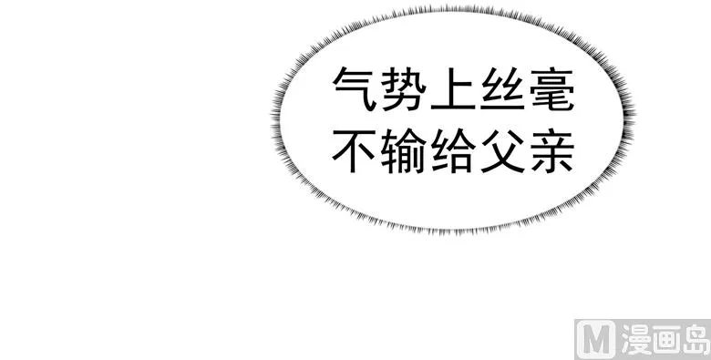 第93话 把你拿下 第4页