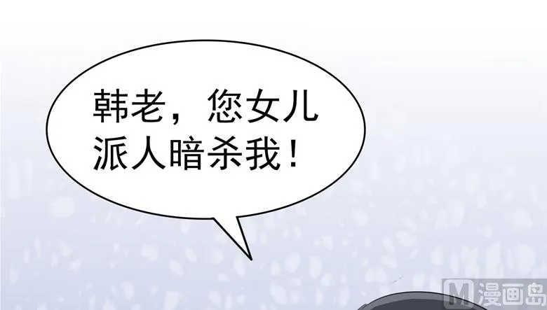 第93话 把你拿下 第7页