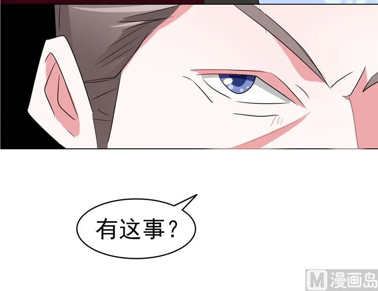 第93话 把你拿下 第10页