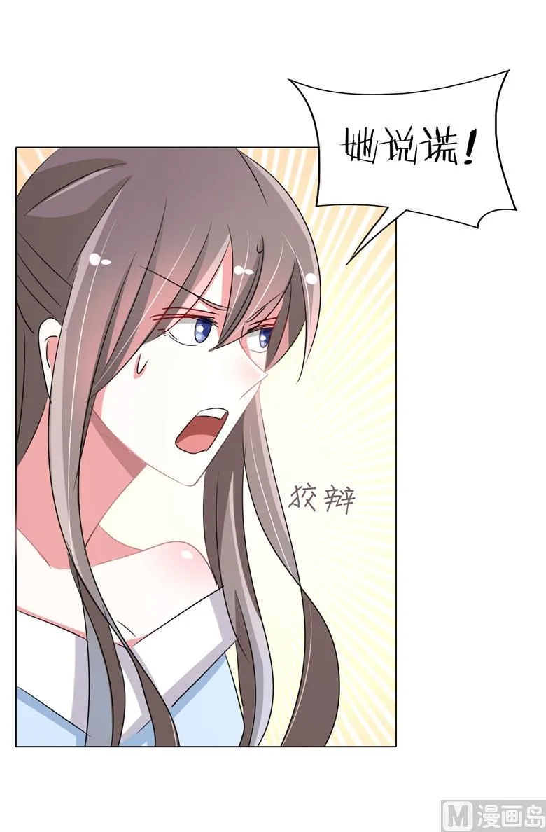 第93话 把你拿下 第12页