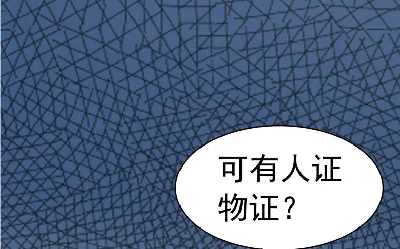 第93话 把你拿下 第14页