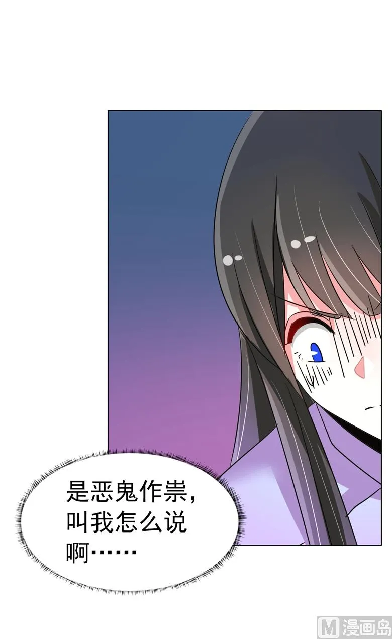 第93话 把你拿下 第17页