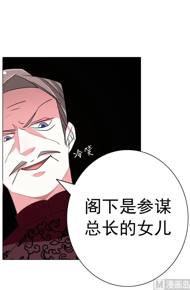 第93话 把你拿下 第18页