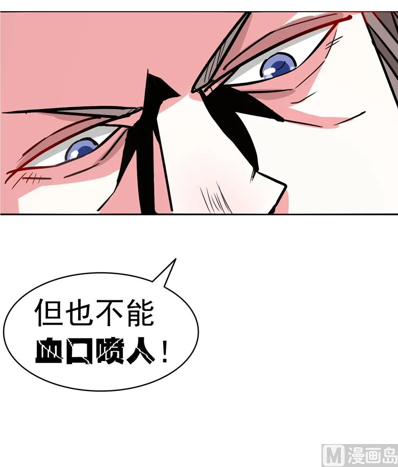 第93话 把你拿下 第19页