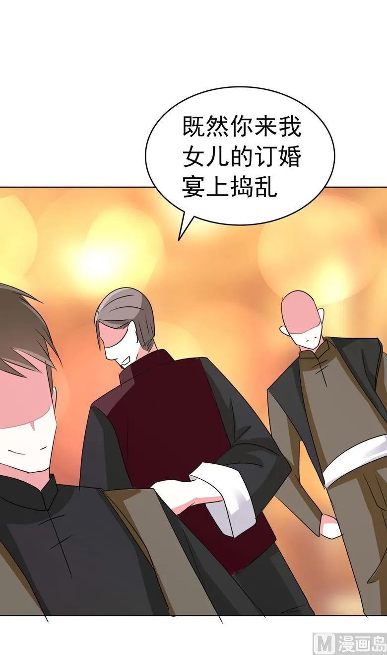 第93话 把你拿下 第21页
