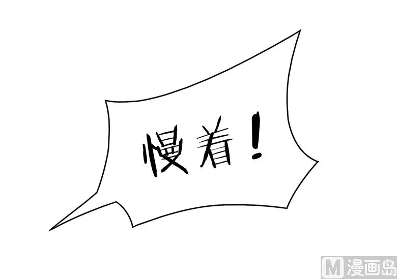 第93话 把你拿下 第32页